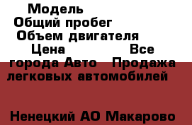  › Модель ­ Honda CR-V › Общий пробег ­ 250 900 › Объем двигателя ­ 2 › Цена ­ 249 000 - Все города Авто » Продажа легковых автомобилей   . Ненецкий АО,Макарово д.